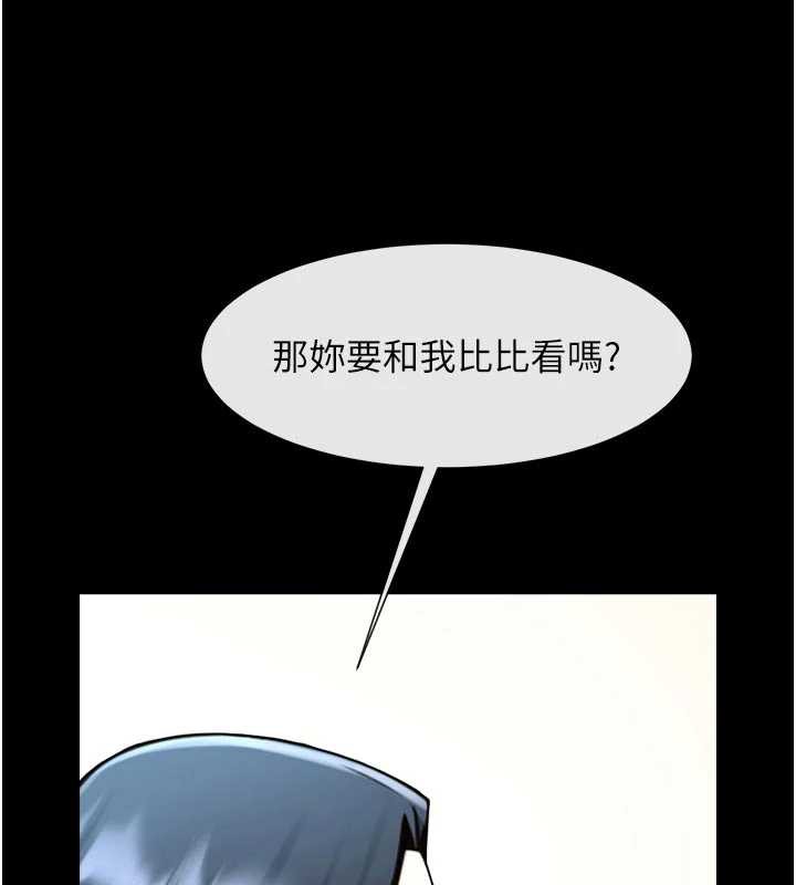 炸裂吧!巨棒 - 第98話-來比比看啊♥ - page 107