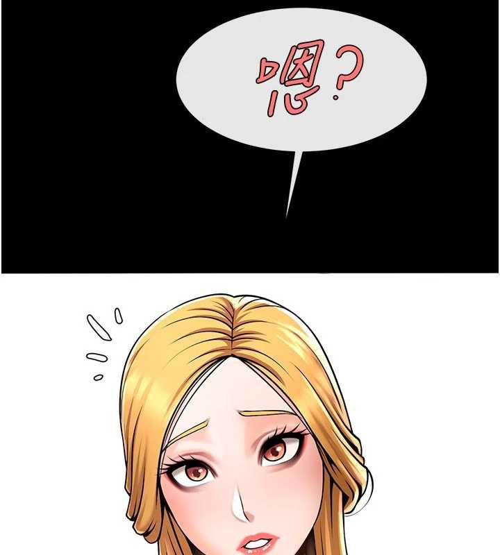 炸裂吧!巨棒 - 第98話-來比比看啊♥ - page 109