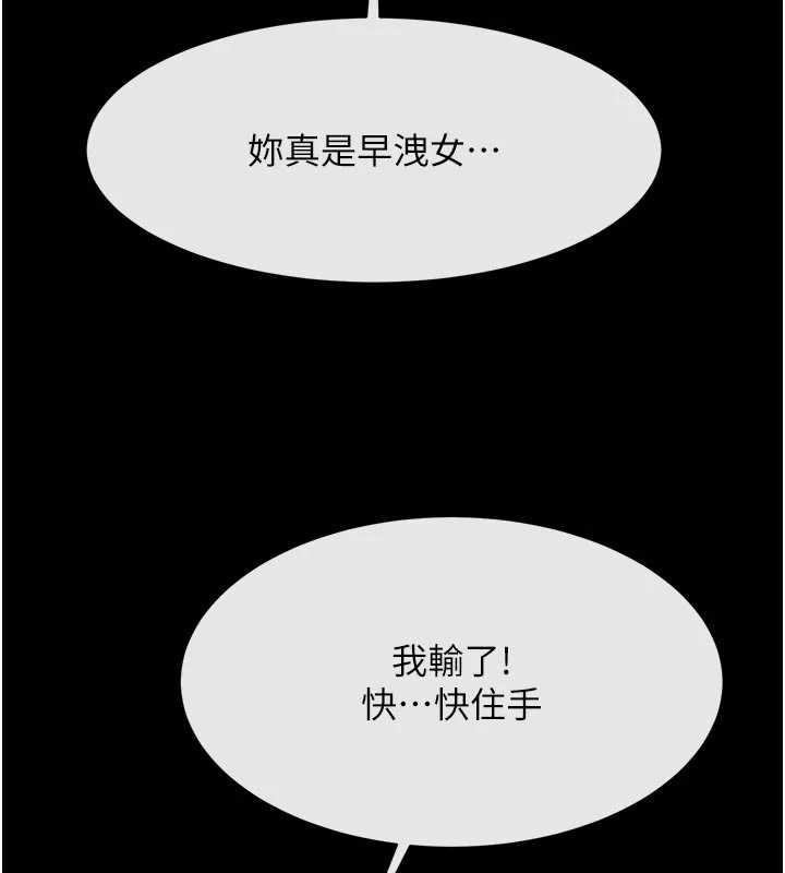 炸裂吧!巨棒 - 第98話-來比比看啊♥ - page 123