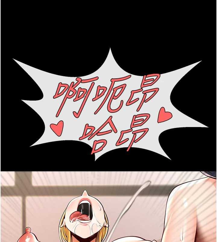 炸裂吧!巨棒 - 第98話-來比比看啊♥ - page 134