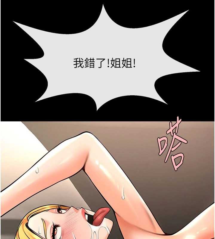 炸裂吧!巨棒 - 第98話-來比比看啊♥ - page 136