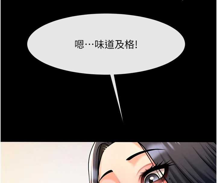 炸裂吧!巨棒 - 第98話-來比比看啊♥ - page 144