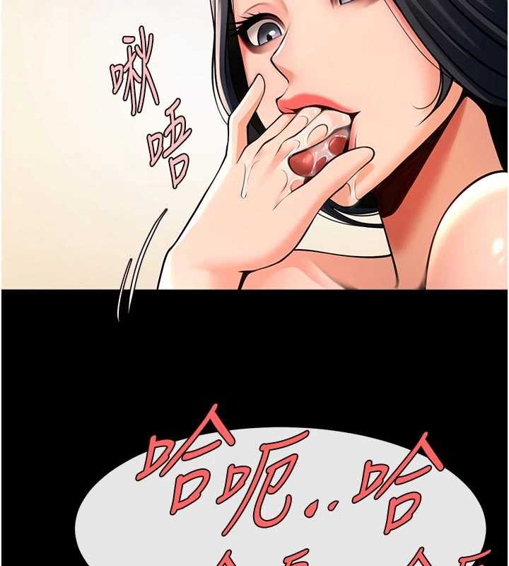 炸裂吧!巨棒 - 第98話-來比比看啊♥ - page 145