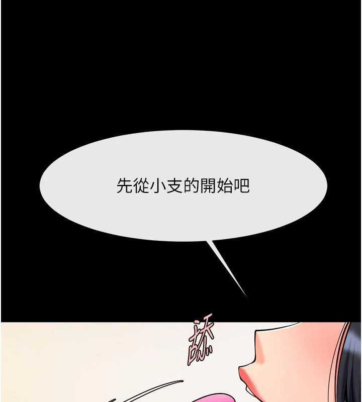 炸裂吧!巨棒 - 第98話-來比比看啊♥ - page 148
