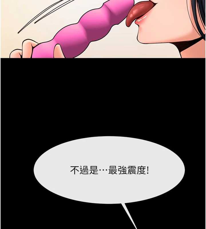 炸裂吧!巨棒 - 第98話-來比比看啊♥ - page 149