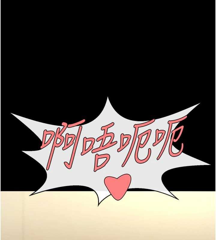 炸裂吧!巨棒 - 第98話-來比比看啊♥ - page 156