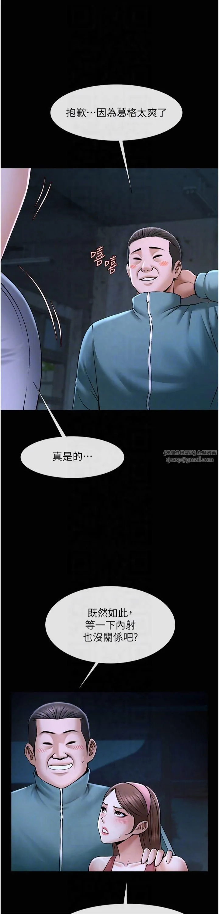 炸裂吧!巨棒 - 第54話-我來當你的肉便器♡ - page 10