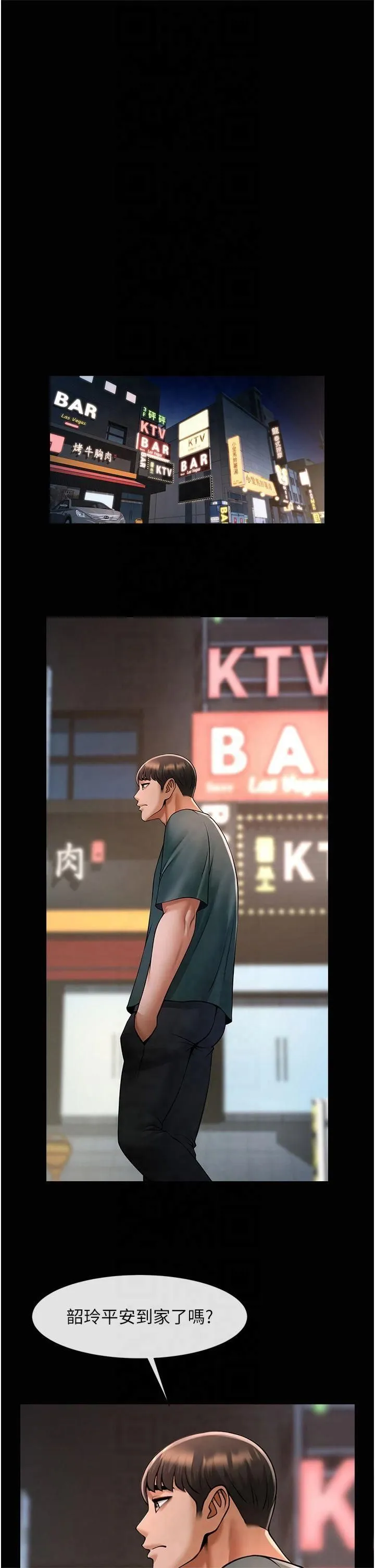炸裂吧!巨棒 - 第54話-我來當你的肉便器♡ - page 17
