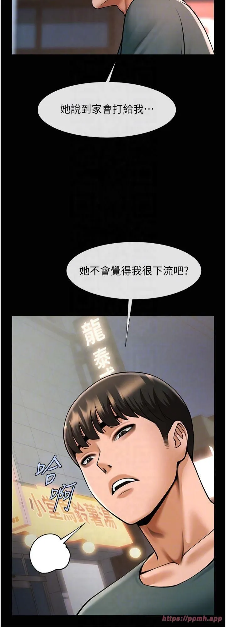 炸裂吧!巨棒 - 第54話-我來當你的肉便器♡ - page 18