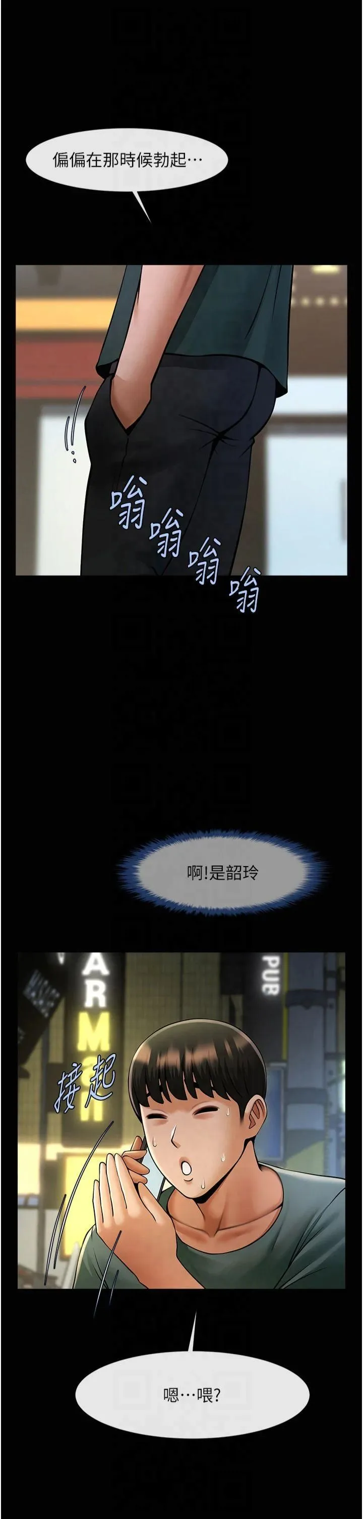 炸裂吧!巨棒 - 第54話-我來當你的肉便器♡ - page 19