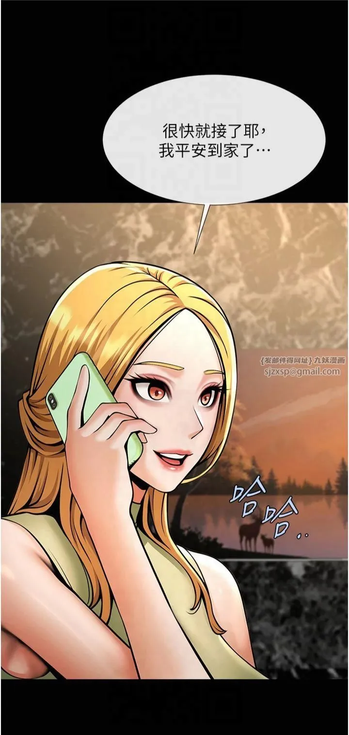 炸裂吧!巨棒 - 第54話-我來當你的肉便器♡ - page 20