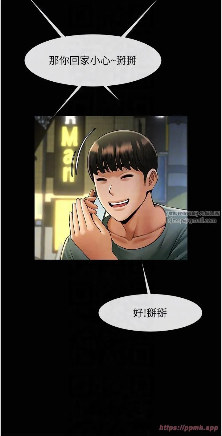 炸裂吧!巨棒 - 第54話-我來當你的肉便器♡ - page 22