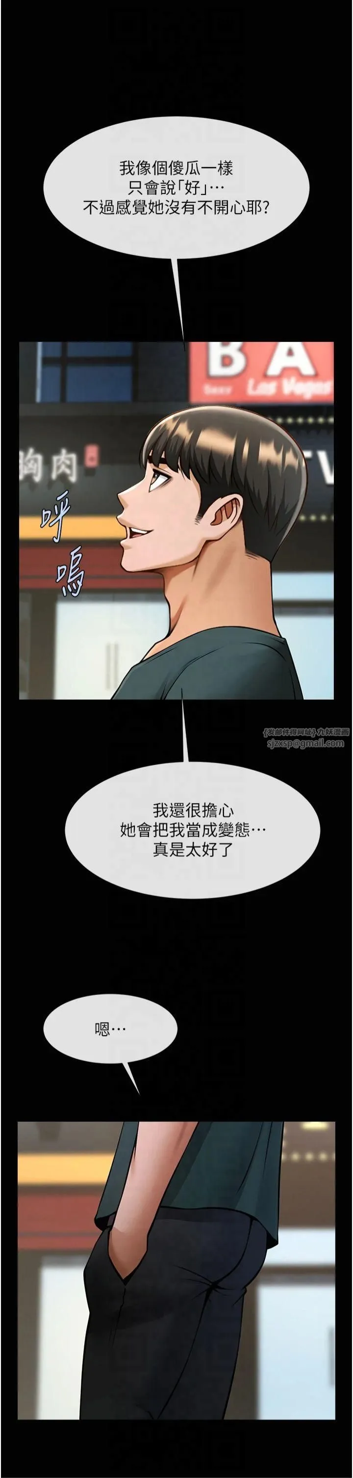 炸裂吧!巨棒 - 第54話-我來當你的肉便器♡ - page 23