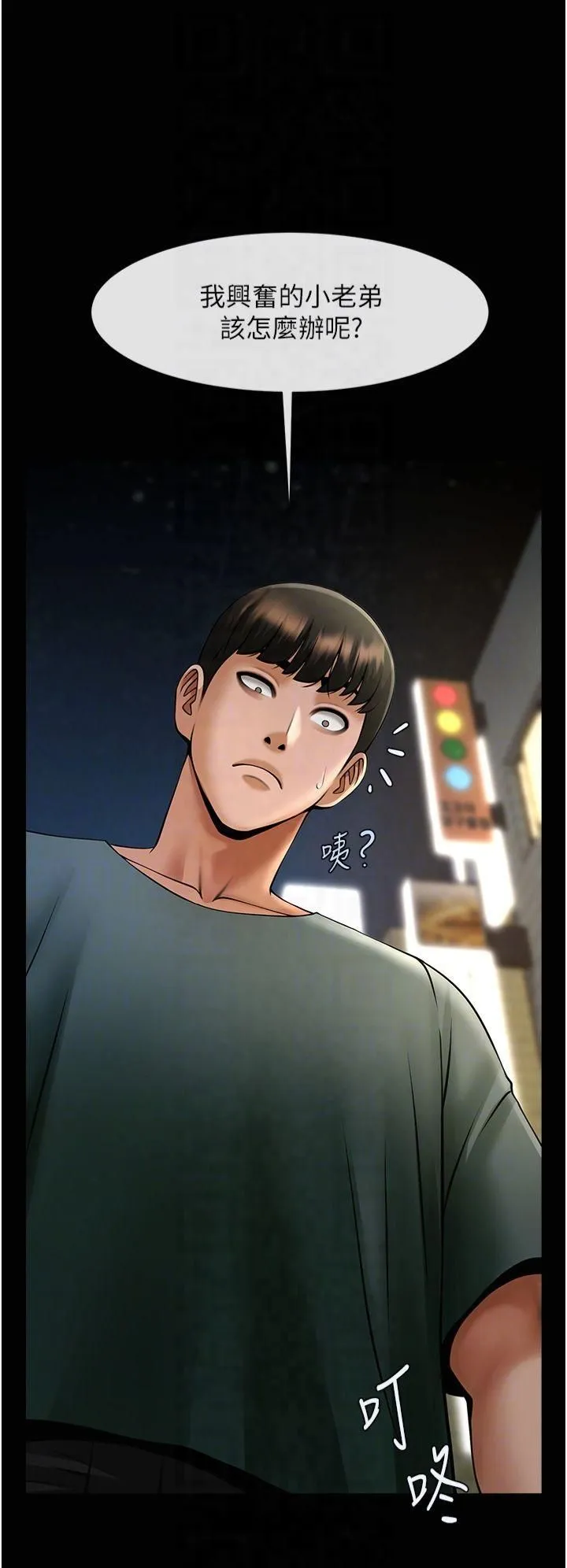 炸裂吧!巨棒 - 第54話-我來當你的肉便器♡ - page 24