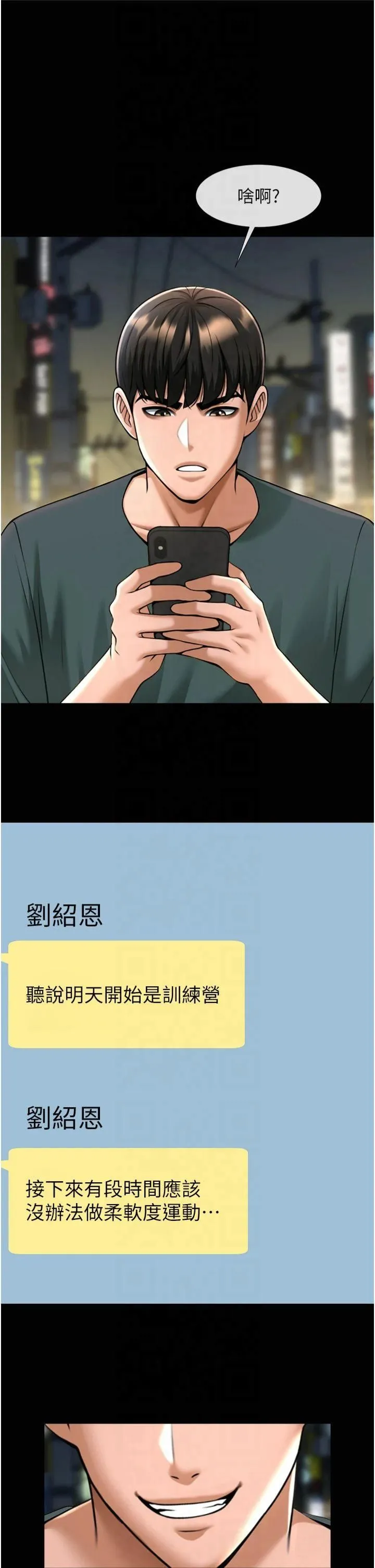 炸裂吧!巨棒 - 第54話-我來當你的肉便器♡ - page 25