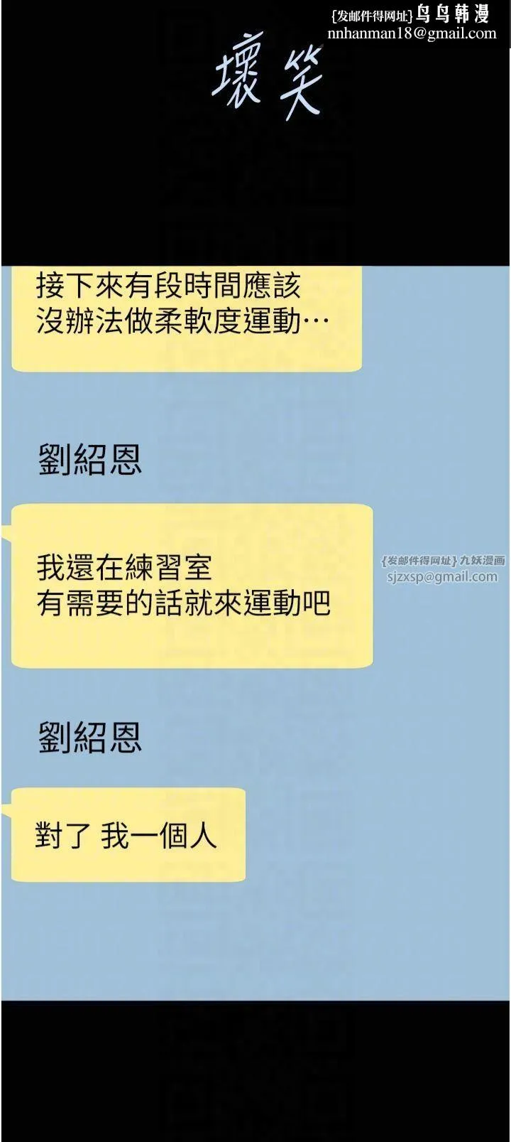 炸裂吧!巨棒 - 第54話-我來當你的肉便器♡ - page 26
