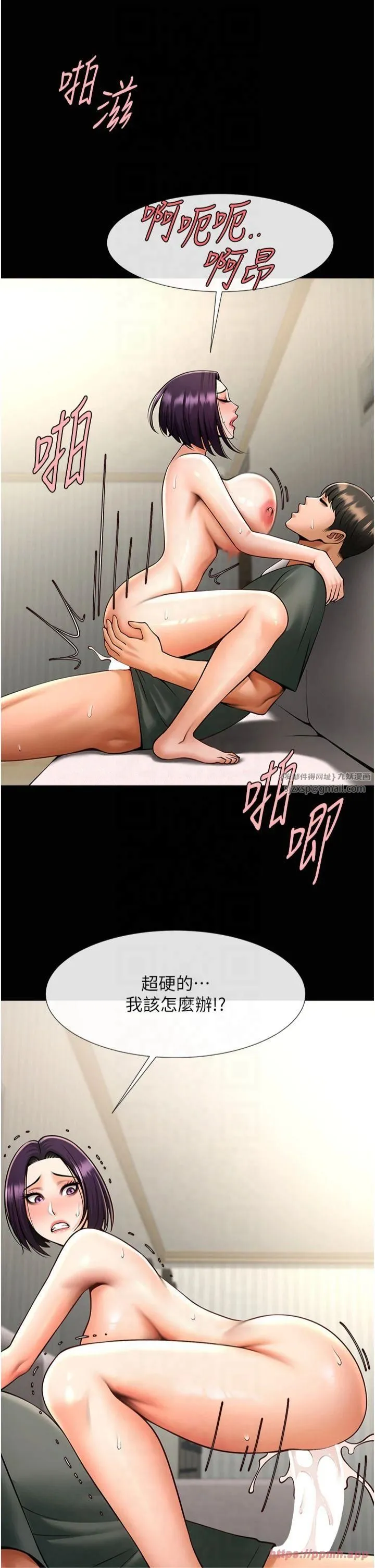 炸裂吧!巨棒 - 第54話-我來當你的肉便器♡ - page 31