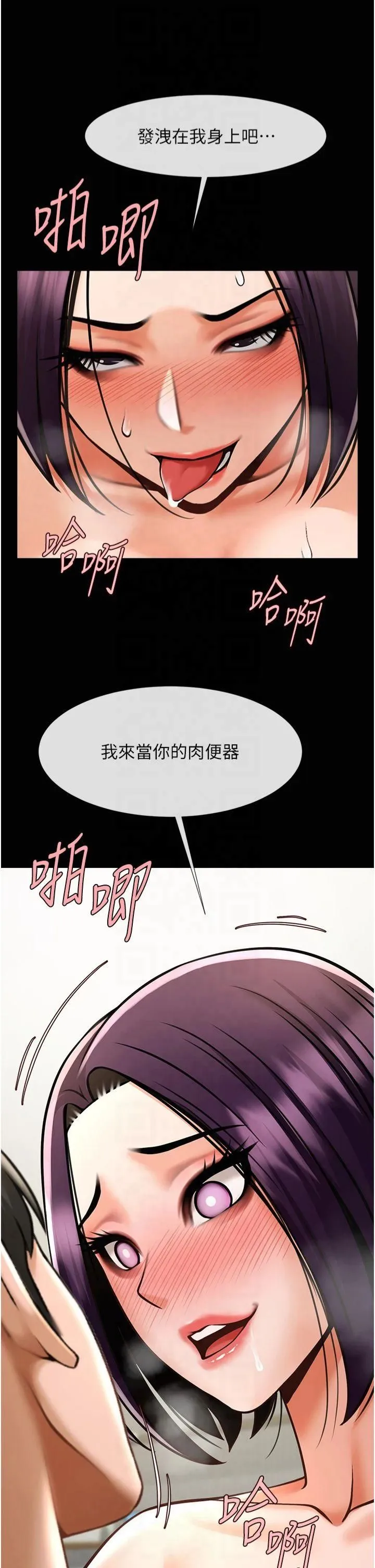 炸裂吧!巨棒 - 第54話-我來當你的肉便器♡ - page 37