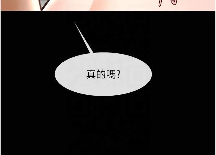 炸裂吧!巨棒 - 第54話-我來當你的肉便器♡ - page 38