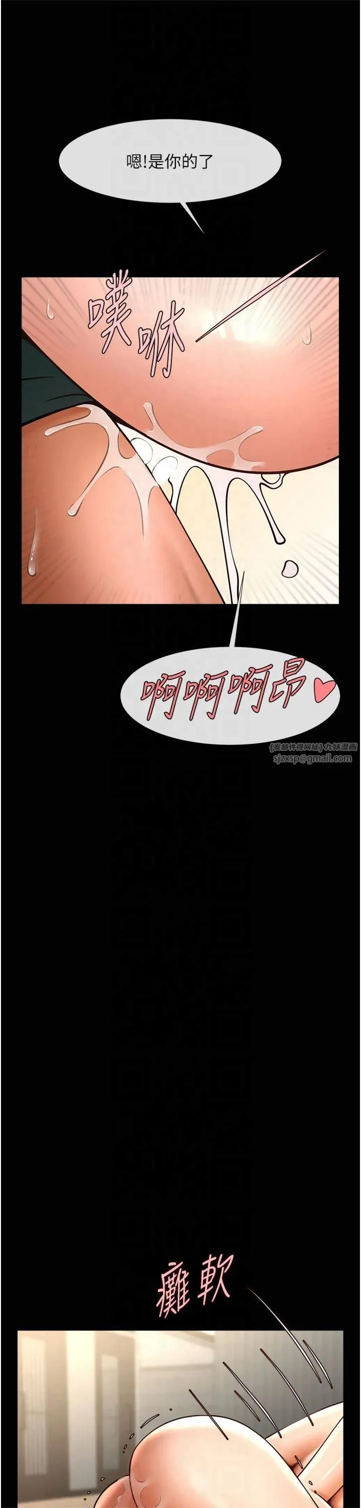 炸裂吧!巨棒 - 第54話-我來當你的肉便器♡ - page 41