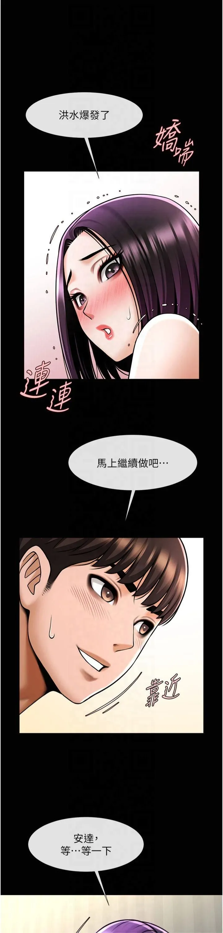 炸裂吧!巨棒 - 第54話-我來當你的肉便器♡ - page 43