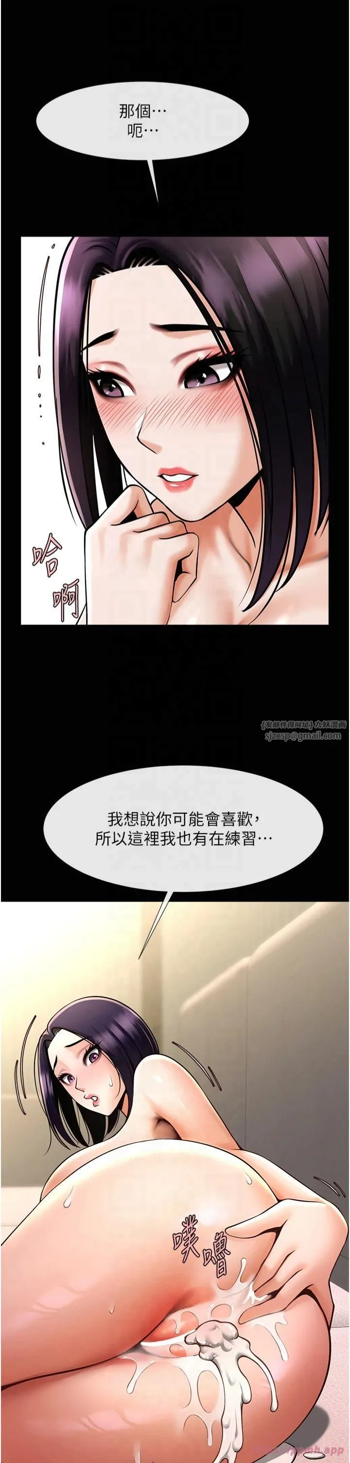 炸裂吧!巨棒 - 第54話-我來當你的肉便器♡ - page 45