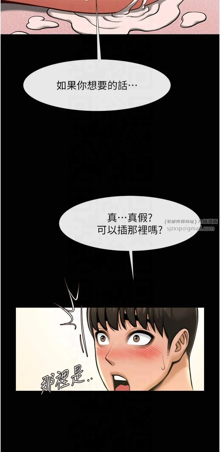 炸裂吧!巨棒 - 第54話-我來當你的肉便器♡ - page 46