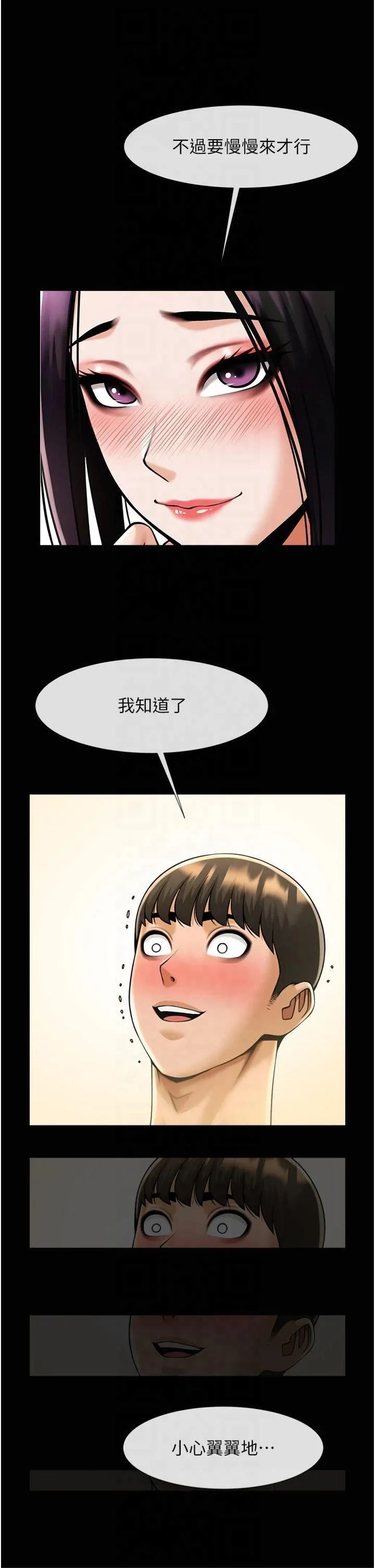 炸裂吧!巨棒 - 第54話-我來當你的肉便器♡ - page 47