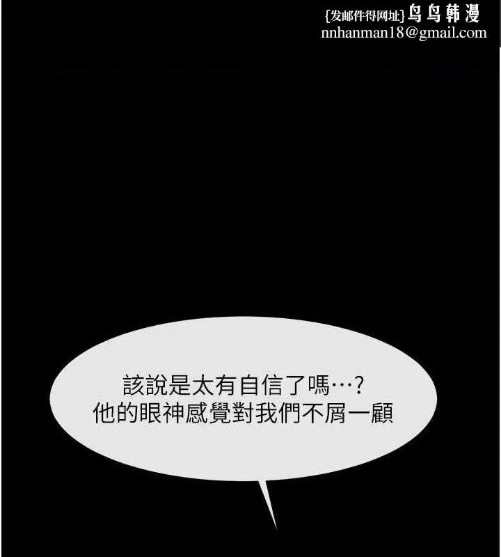 炸裂吧!巨棒 - 第57話-變態姊妹花 - page 1