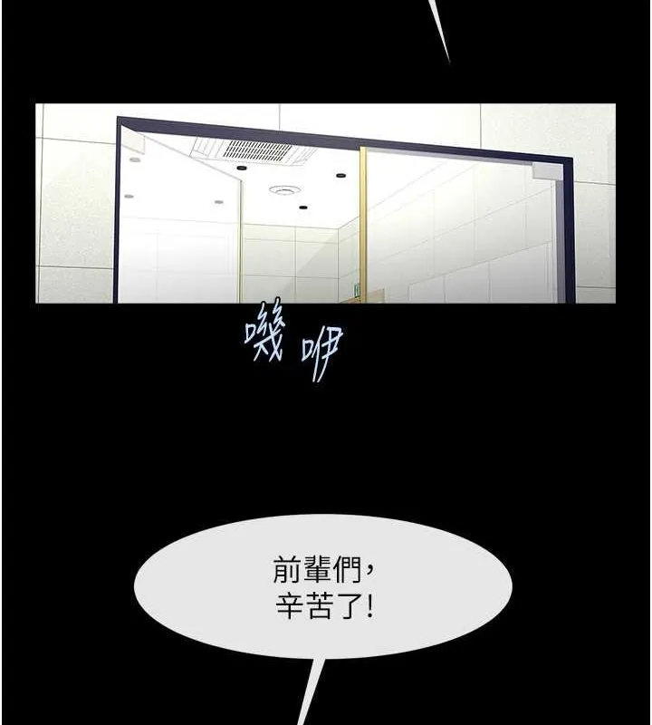 炸裂吧!巨棒 - 第57話-變態姊妹花 - page 4
