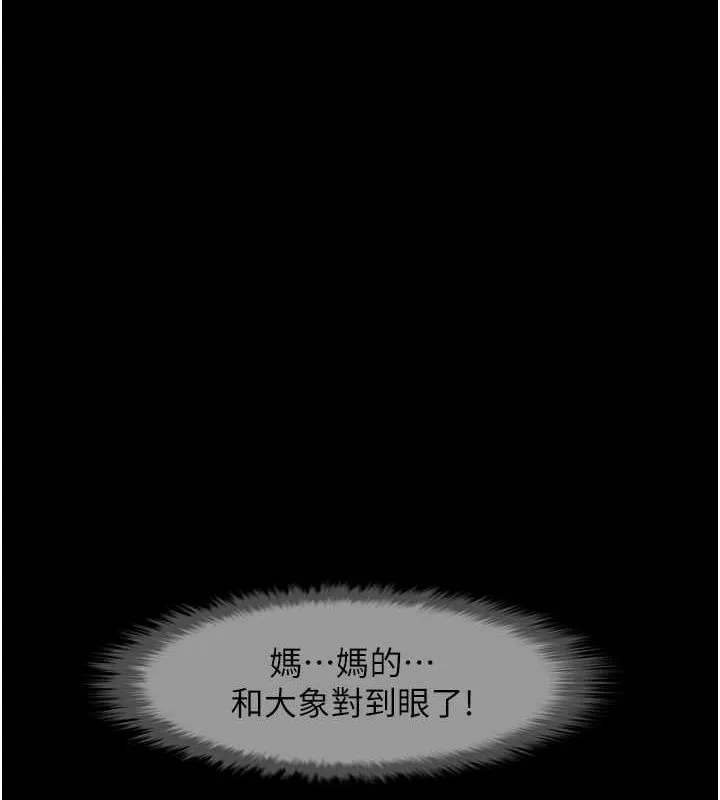 炸裂吧!巨棒 - 第57話-變態姊妹花 - page 12
