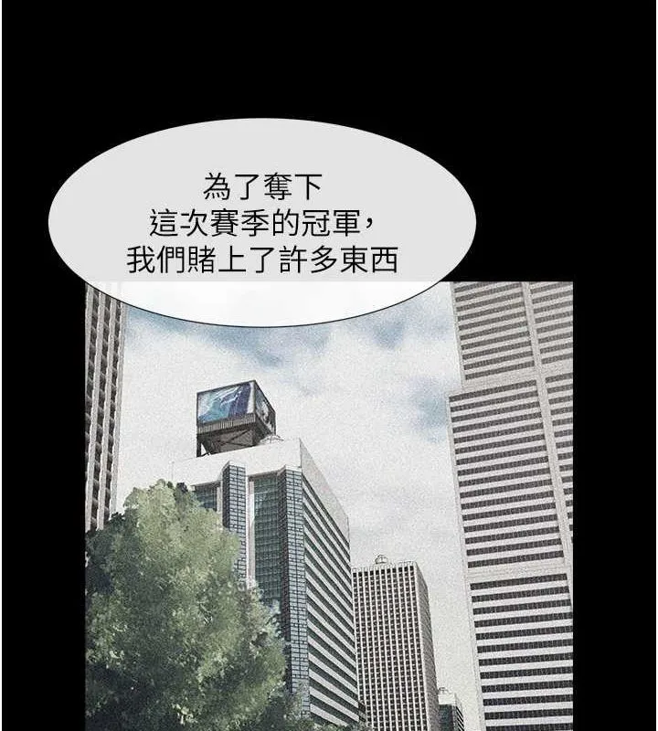炸裂吧!巨棒 - 第57話-變態姊妹花 - page 19