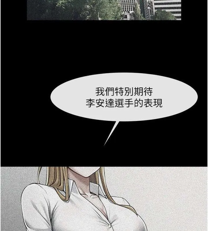 炸裂吧!巨棒 - 第57話-變態姊妹花 - page 20