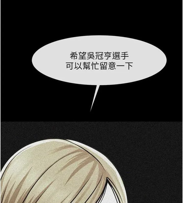 炸裂吧!巨棒 - 第57話-變態姊妹花 - page 22