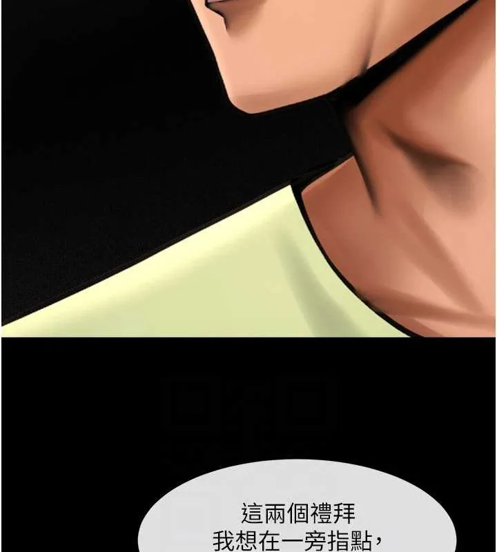 炸裂吧!巨棒 - 第57話-變態姊妹花 - page 25