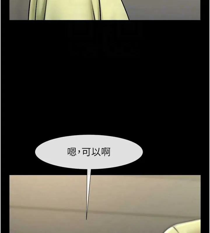 炸裂吧!巨棒 - 第57話-變態姊妹花 - page 27