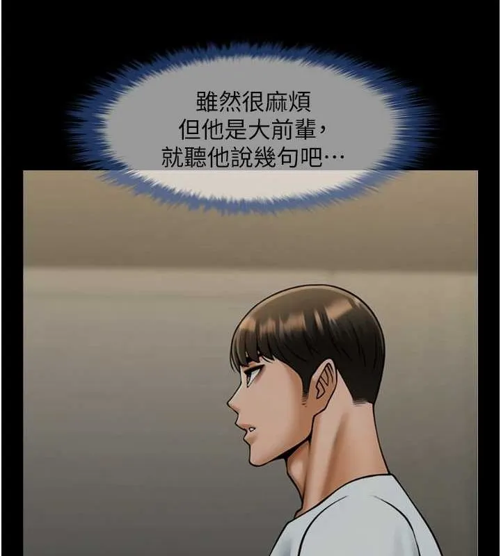 炸裂吧!巨棒 - 第57話-變態姊妹花 - page 29