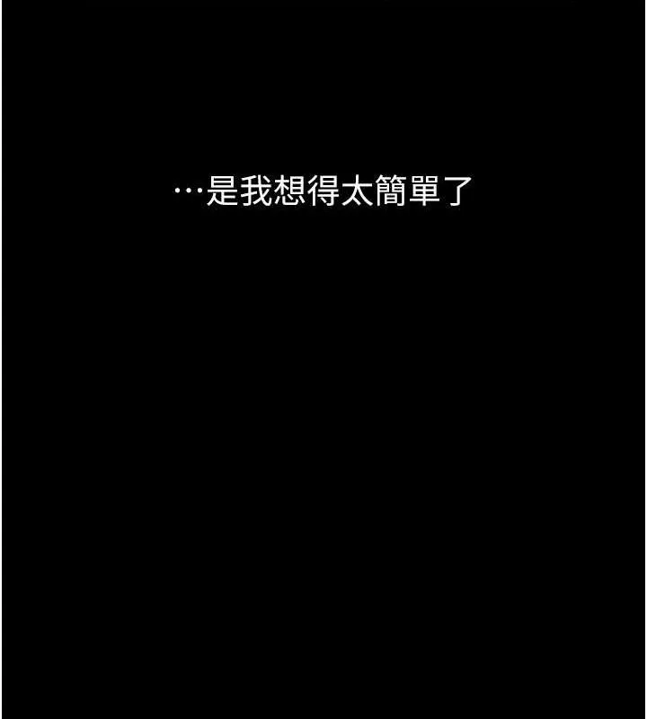 炸裂吧!巨棒 - 第57話-變態姊妹花 - page 31