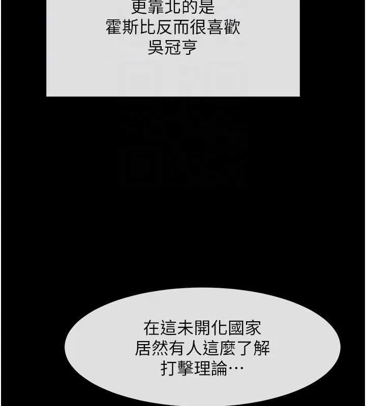 炸裂吧!巨棒 - 第57話-變態姊妹花 - page 39
