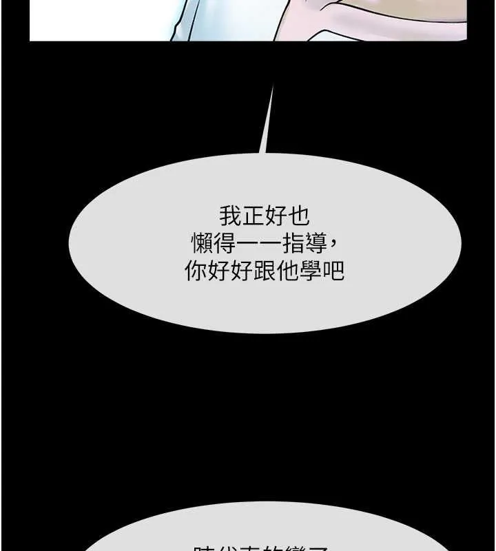 炸裂吧!巨棒 - 第57話-變態姊妹花 - page 42