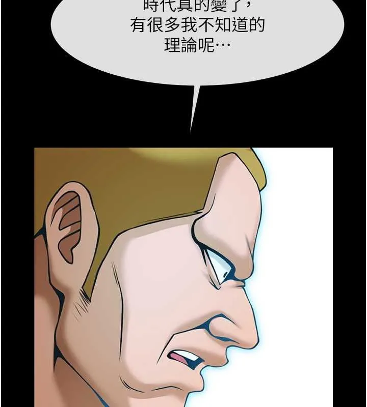 炸裂吧!巨棒 - 第57話-變態姊妹花 - page 43