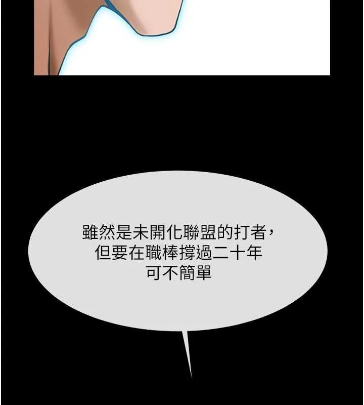 炸裂吧!巨棒 - 第57話-變態姊妹花 - page 44