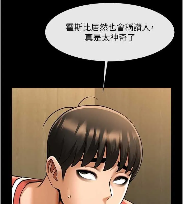 炸裂吧!巨棒 - 第57話-變態姊妹花 - page 46