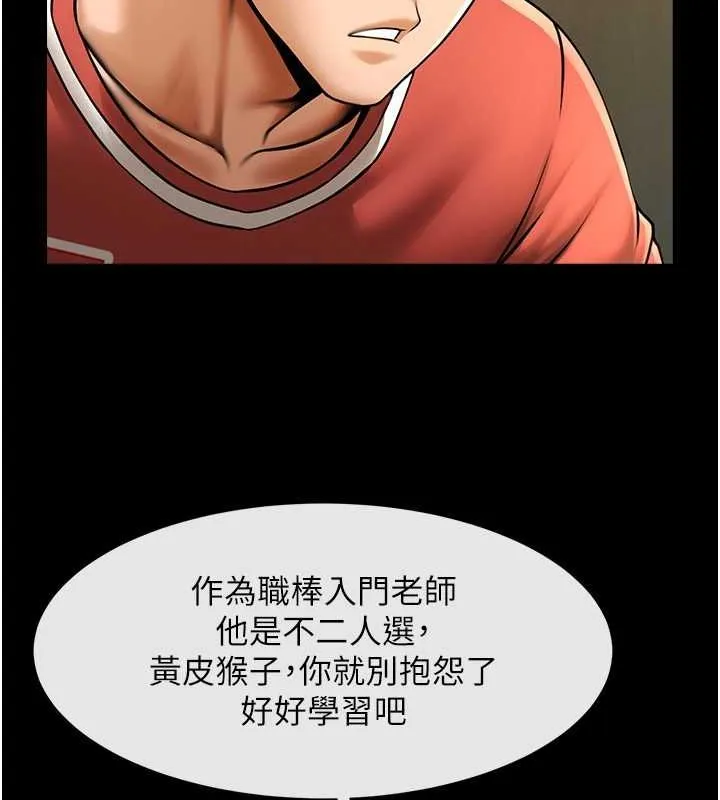 炸裂吧!巨棒 - 第57話-變態姊妹花 - page 47
