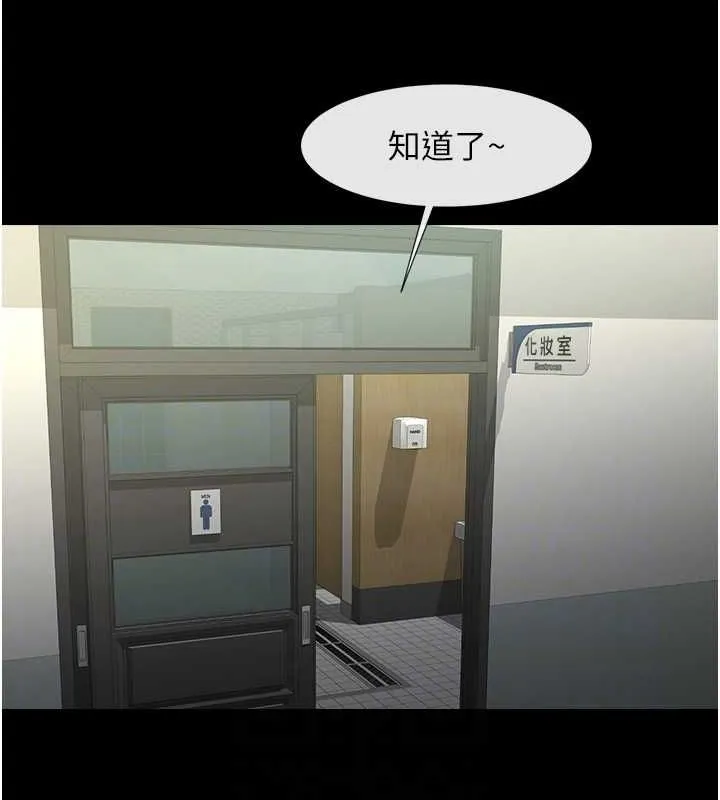 炸裂吧!巨棒 - 第57話-變態姊妹花 - page 49