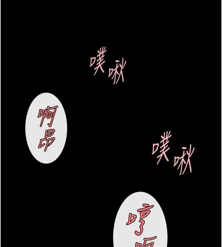 炸裂吧!巨棒 - 第57話-變態姊妹花 - page 52
