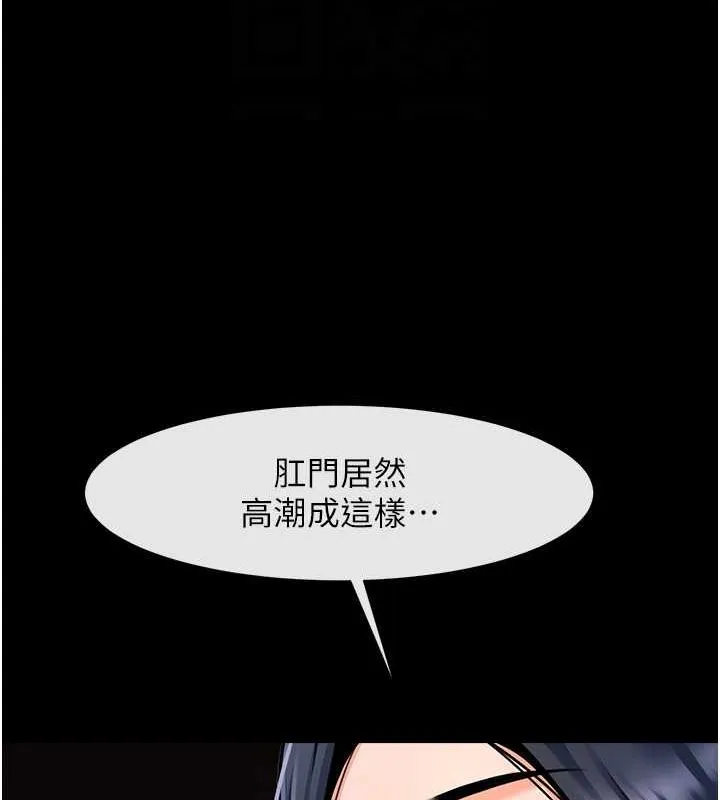 炸裂吧!巨棒 - 第57話-變態姊妹花 - page 62