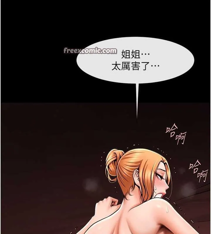 炸裂吧!巨棒 - 第57話-變態姊妹花 - page 64