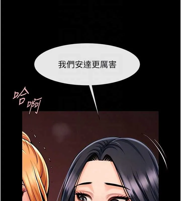 炸裂吧!巨棒 - 第57話-變態姊妹花 - page 66