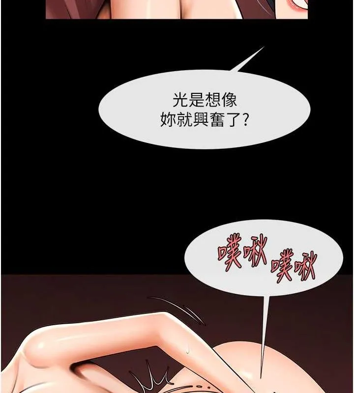 炸裂吧!巨棒 - 第57話-變態姊妹花 - page 69